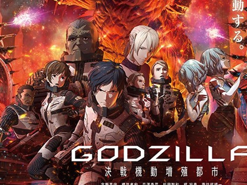 GODZILLA | City on the Edge of Battle ganha seu primeiro trailer!